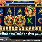 golden queen jili